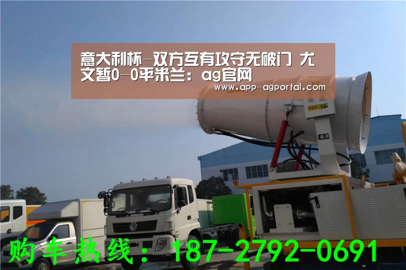 意大利杯-双方互有攻守无破门 尤文暂0-0平米兰:ag官网(图2) ag真人厅下载